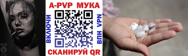 Альфа ПВП мука  Купить где  Семилуки 