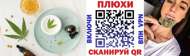 Cannafood марихуана  Купить закладки  Семилуки 