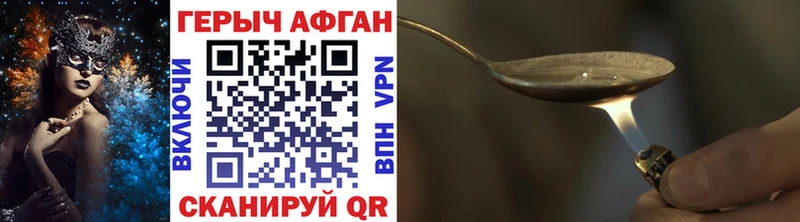 Купить где  Семилуки  Героин афганец 