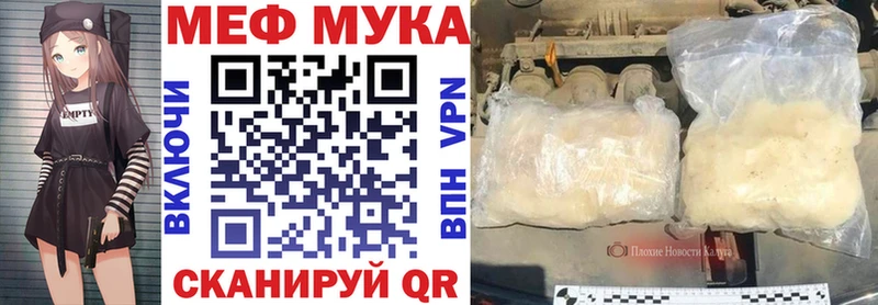 Мефедрон мука  Семилуки 
