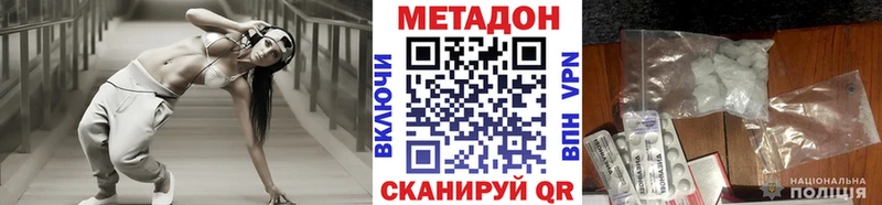 Метадон VHQ  Купить закладки  Семилуки 